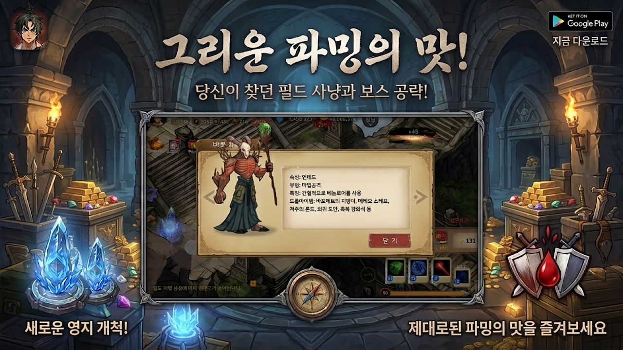 executioner (집행검 클래식) screenshot