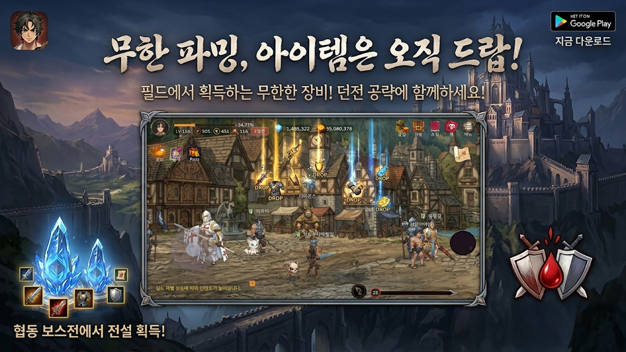 executioner (집행검 클래식) screenshot
