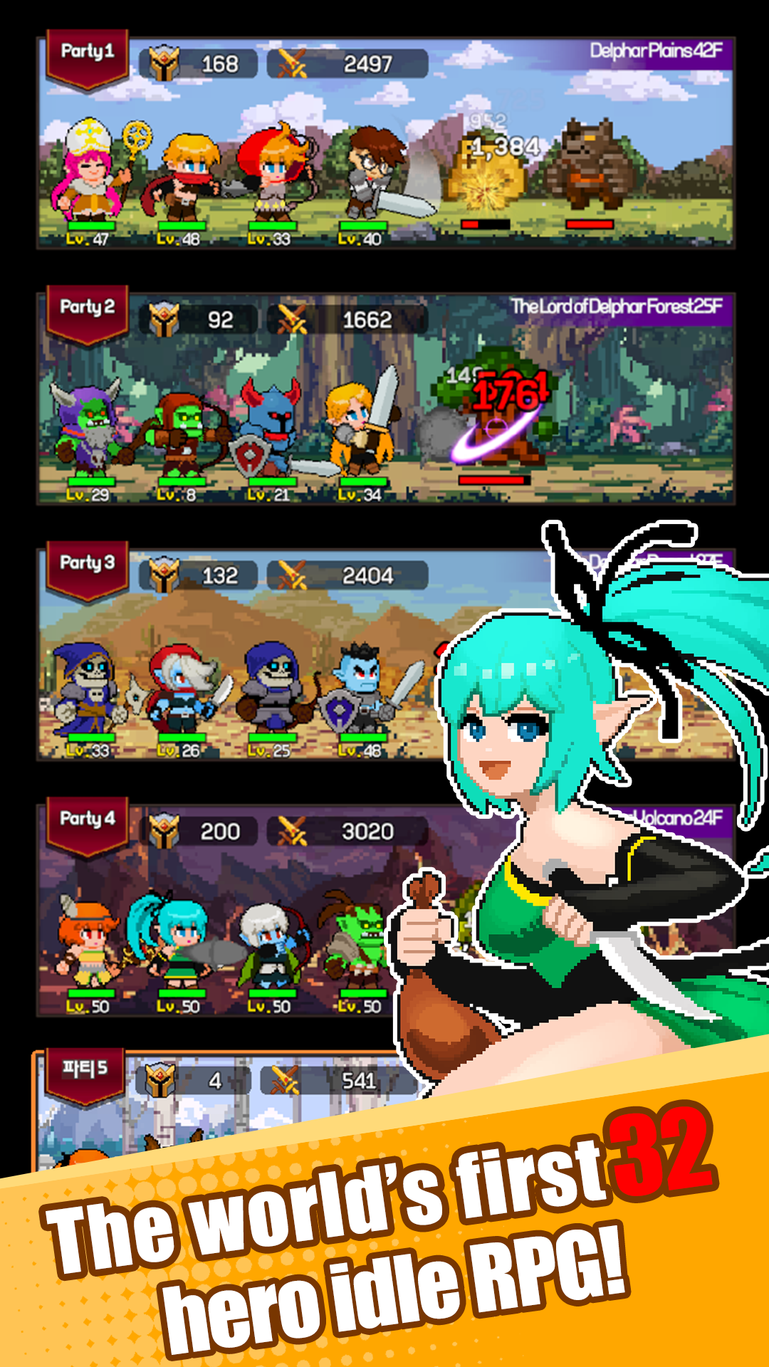 32 Heroes : 8 Party Idle screenshot