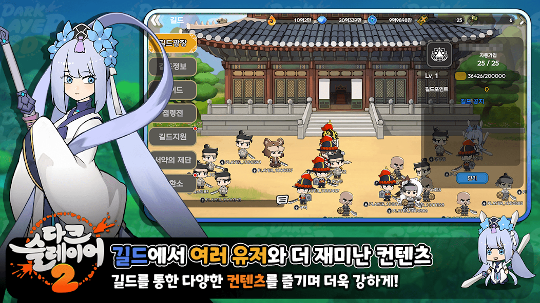 Dark Slayer 2 (다크슬레이어 2 : 방치형 RPG) screenshot