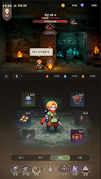 바르디안: Vardian screenshot