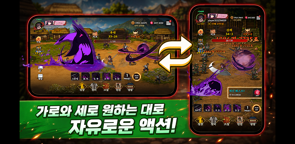 추노 키우기 screenshot