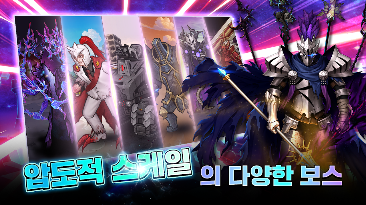 The Warrior Returns AFK (용사가 돌아왔다 키우기) screenshot