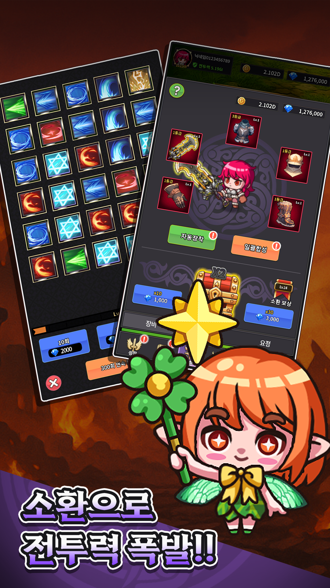 Idle Berserker Legend Of Kali (버서커 키우기: 방치형 RPG - 신규서버 오픈) screenshot
