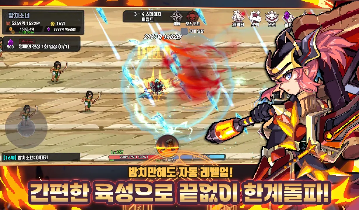 이세계 대장장이 키우기 : 방치형 RPG screenshot