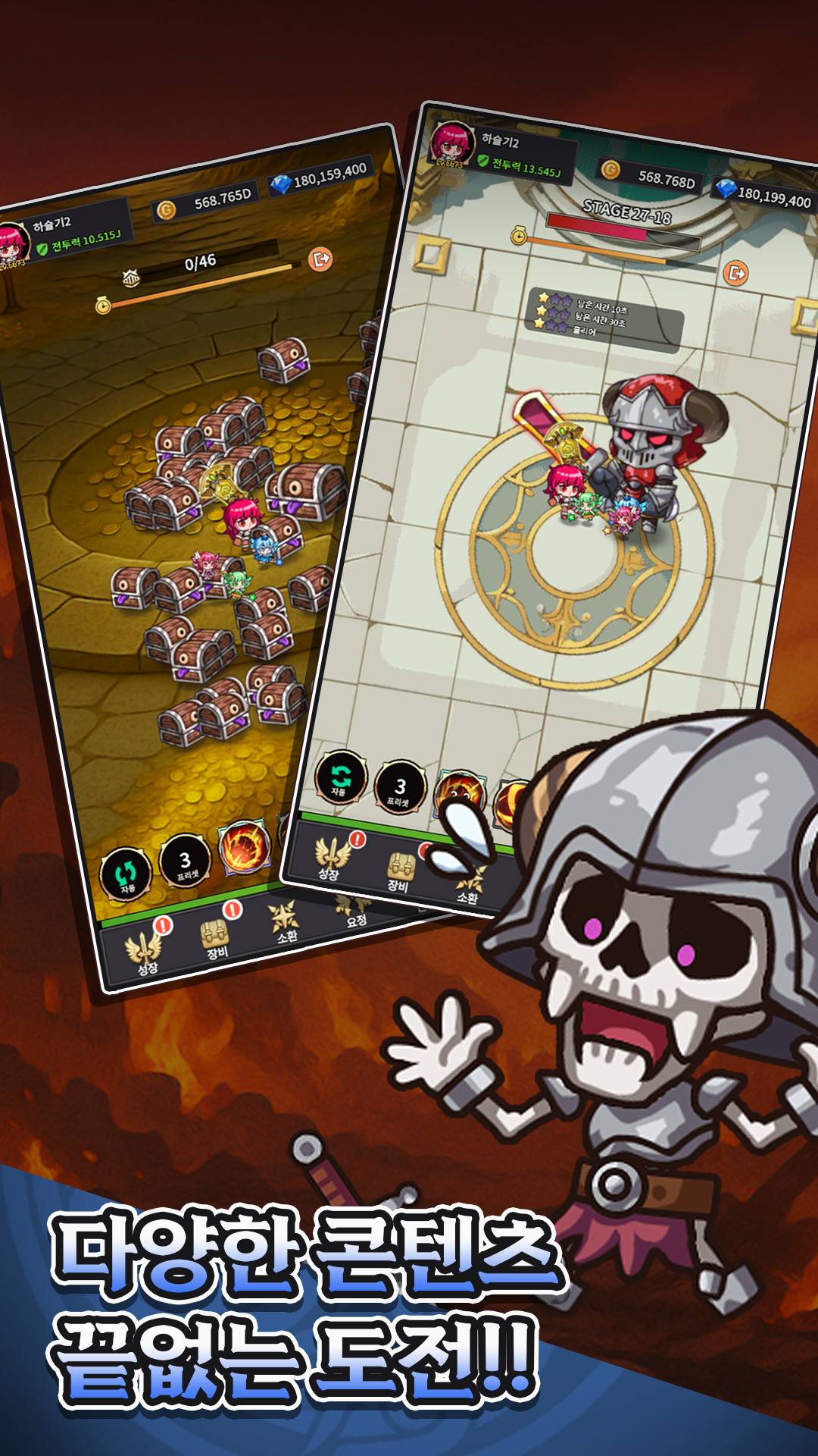 Idle Berserker Legend Of Kali (버서커 키우기: 방치형 RPG - 신규서버 오픈) screenshot