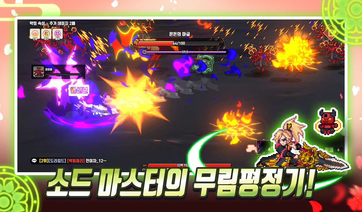 SwordLegendIdle (화산파 키우기 1주년 기념 신규 서버) screenshot