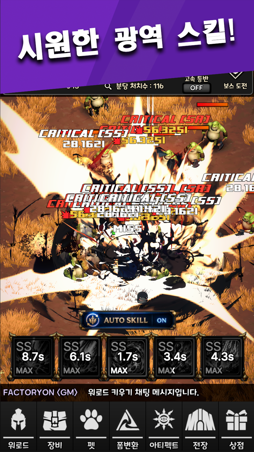 warlordidle(워로드 키우기 : 방치형 RPG) screenshot