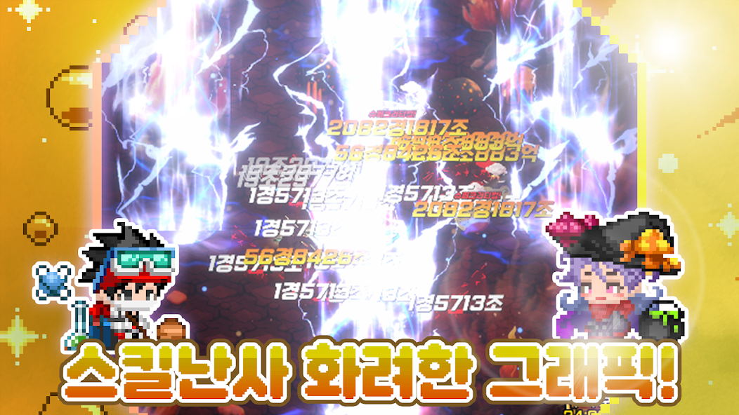 픽셀 법사 키우기 (Pixel Migicial) screenshot