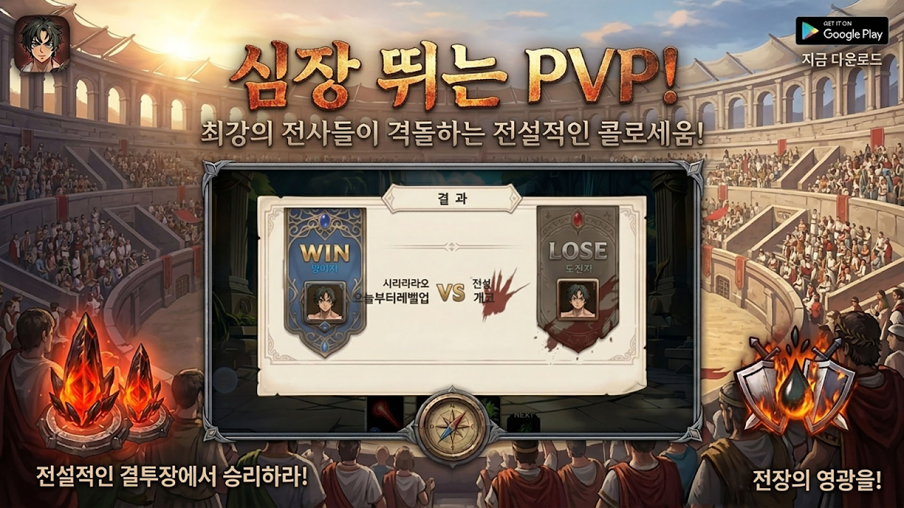executioner (집행검 클래식) screenshot