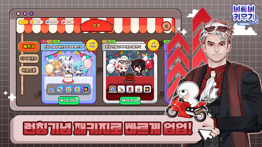 Vtuber : Idle RPG (버튜버 키우기 : 방치형 RPG) screenshot
