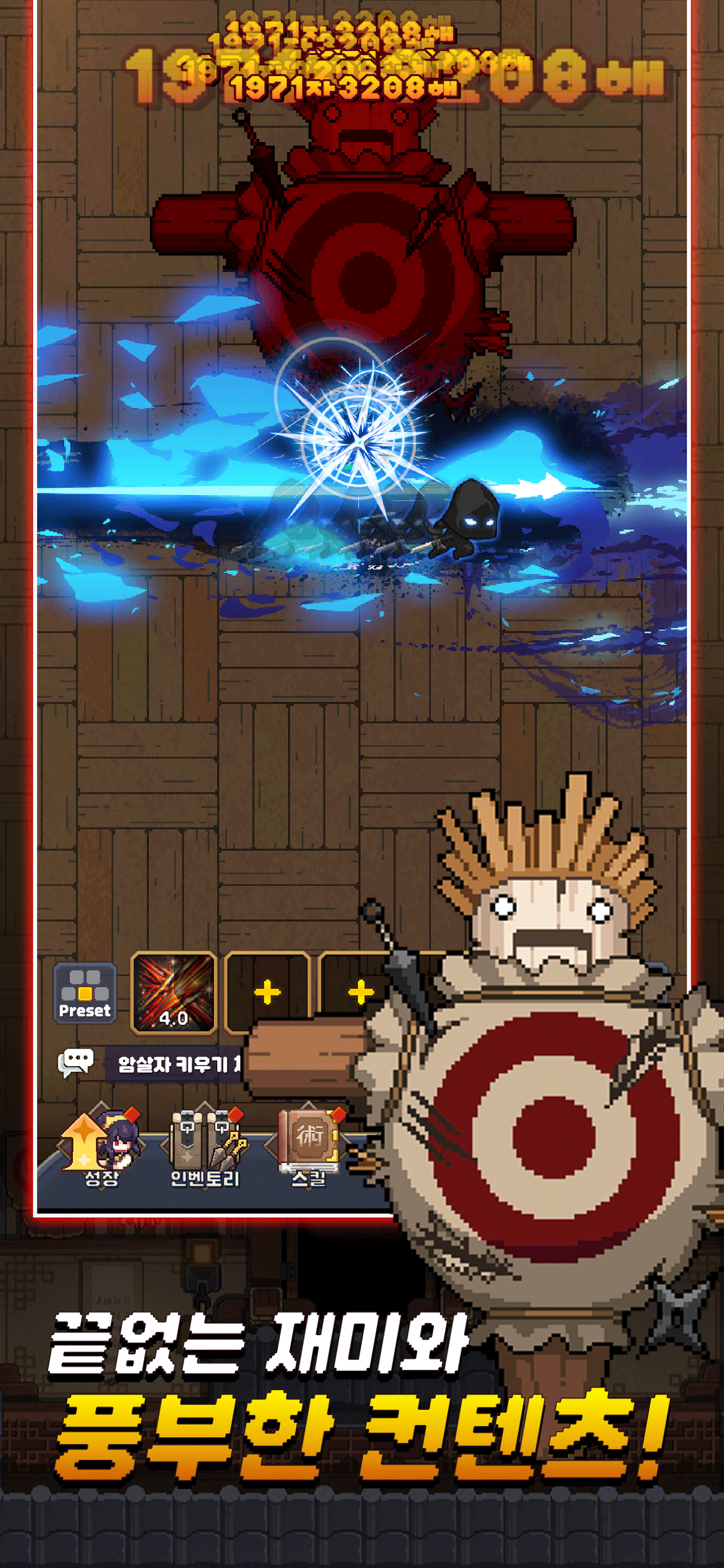 Assassin Idle (암살자 키우기 : 1주년) screenshot