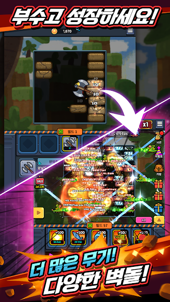 벽돌 주식회사 : 방치형 총알 키우기 ( Brick Inc) screenshot