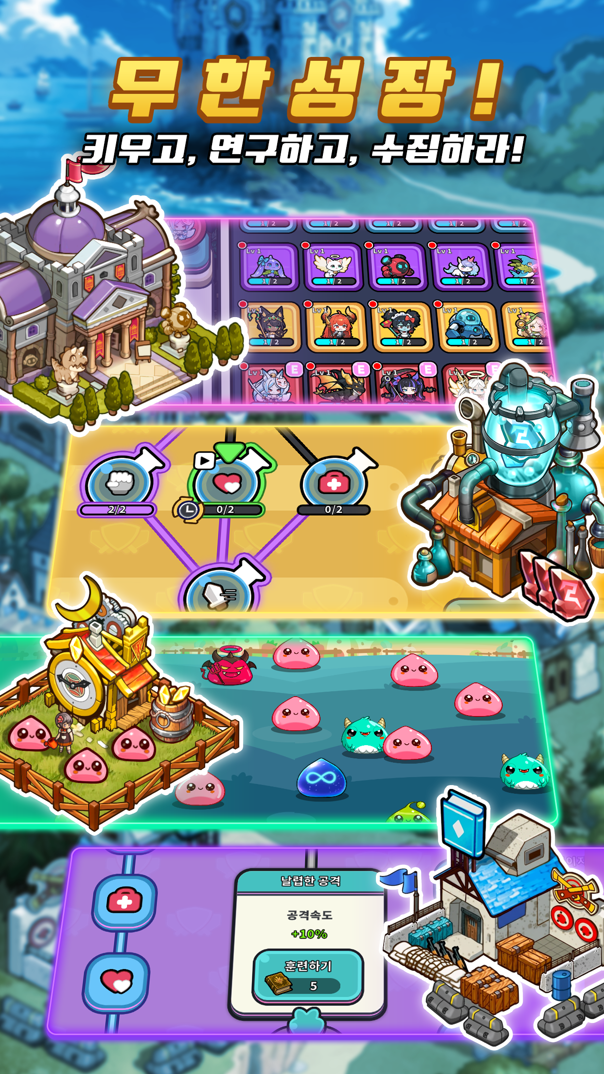 Isekai Reset! (여고생과 리셋중! - 로그라이크 x 방치형 RPG) screenshot