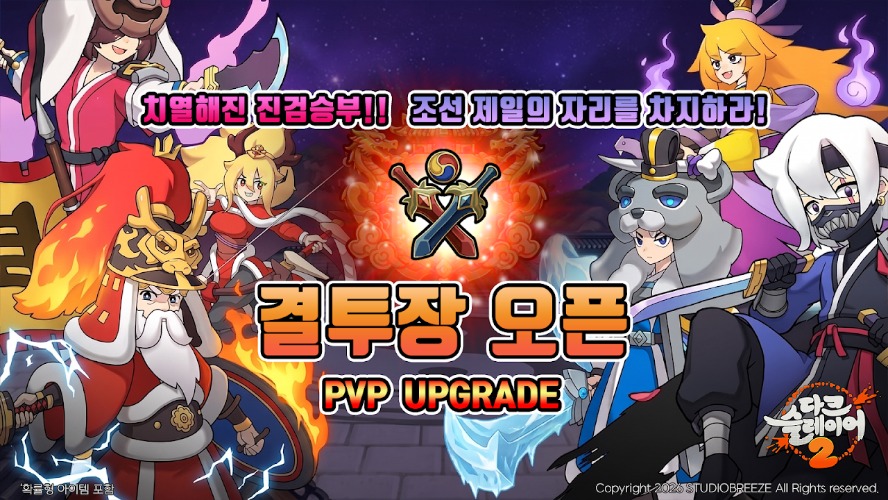 Dark Slayer 2 (다크슬레이어 2 : 방치형 RPG) screenshot