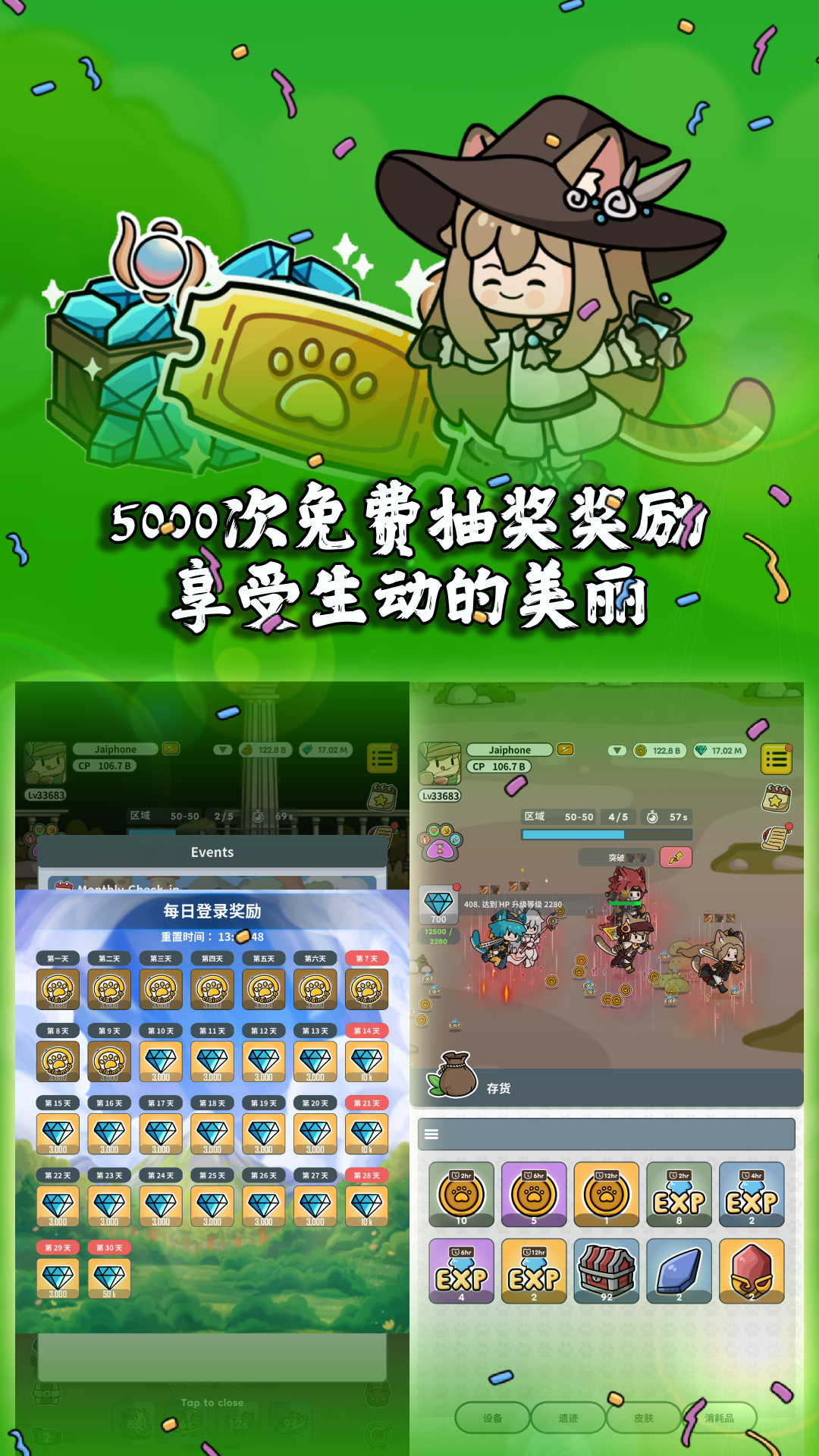 Cat Legends : Idle RPG (고양이 전설: 아이들 RPG 게임) screenshot