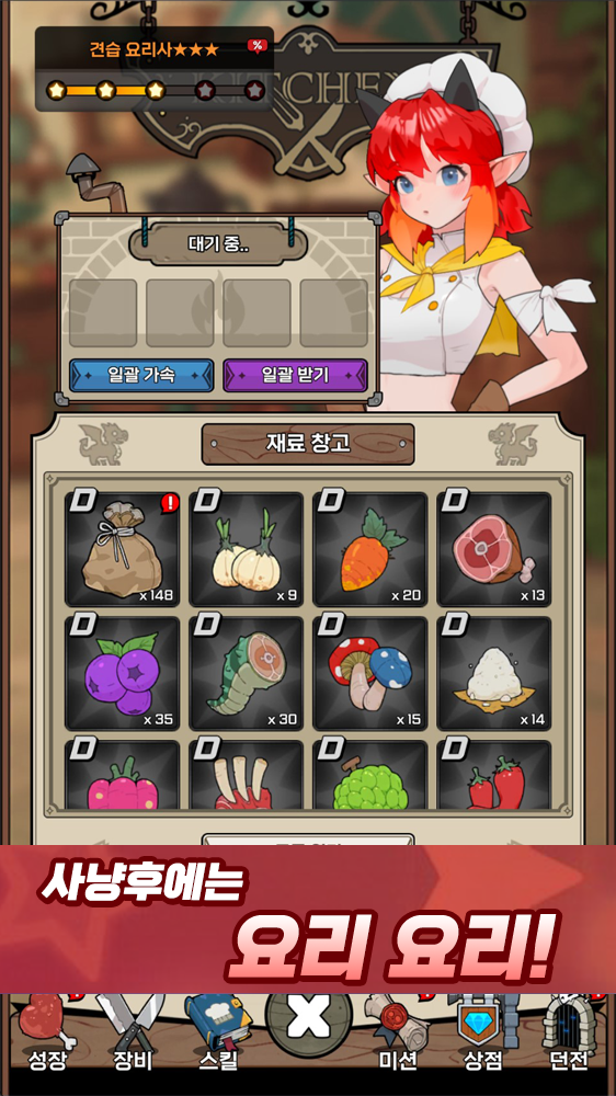YumYumDragon (배고파용 키우기 : 방치형 RPG'에 대해 알아보세요) screenshot