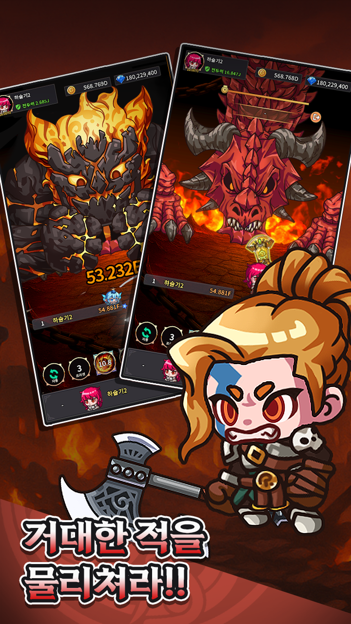 Idle Berserker Legend Of Kali (버서커 키우기: 방치형 RPG - 신규서버 오픈) screenshot