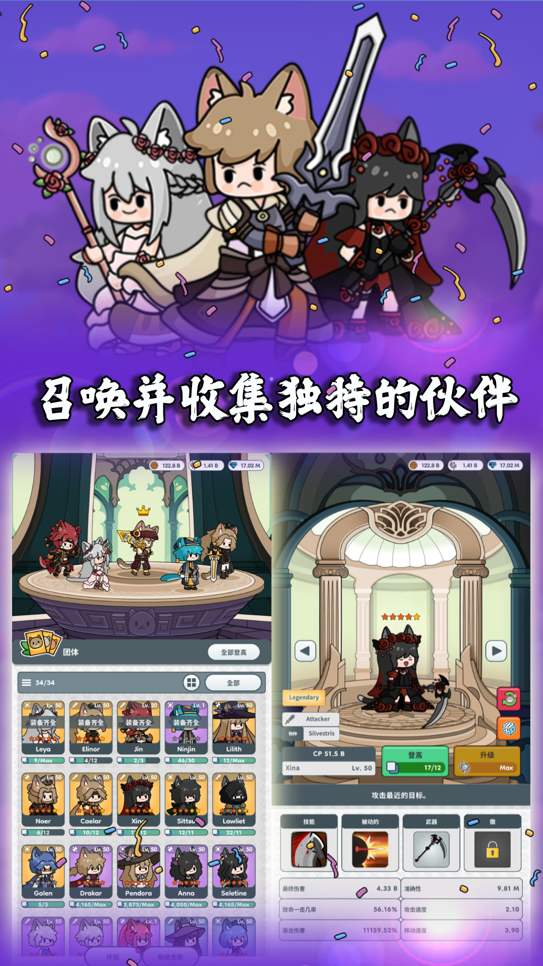 Cat Legends : Idle RPG (고양이 전설: 아이들 RPG 게임) screenshot