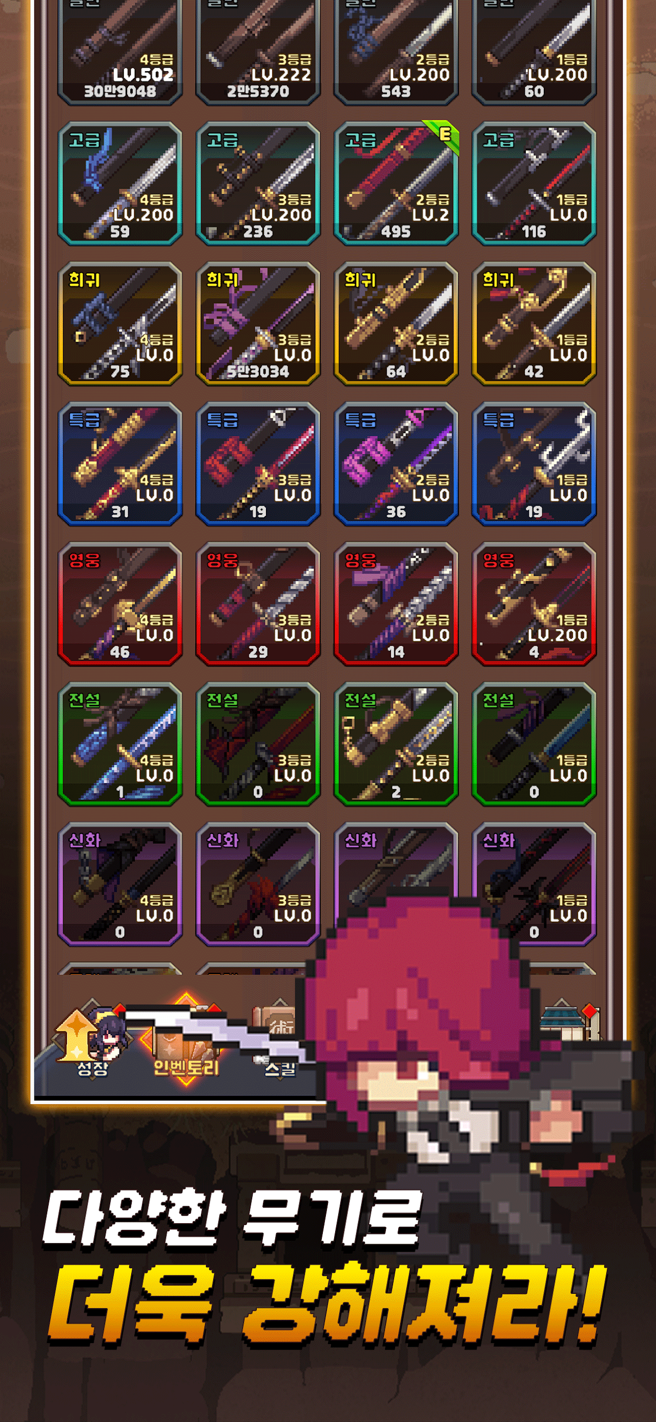 Assassin Idle (암살자 키우기 : 1주년) screenshot