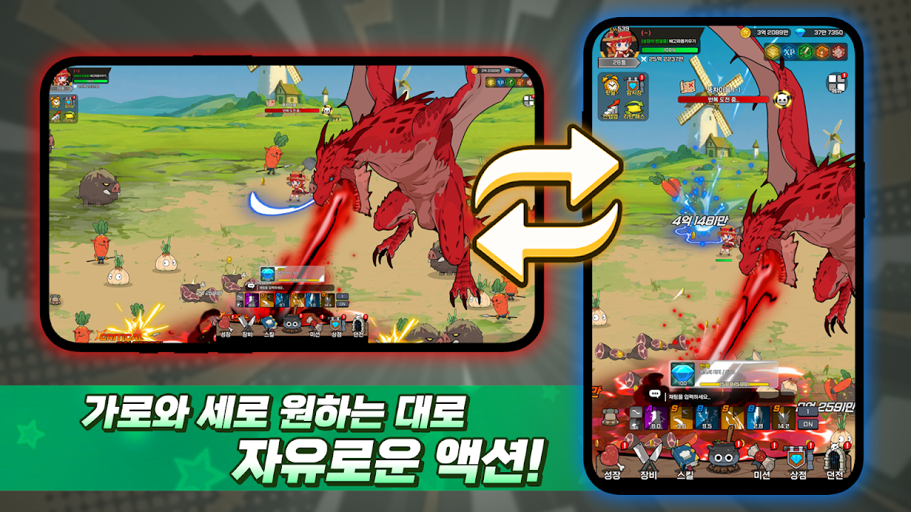 YumYumDragon (배고파용 키우기 : 방치형 RPG'에 대해 알아보세요) screenshot