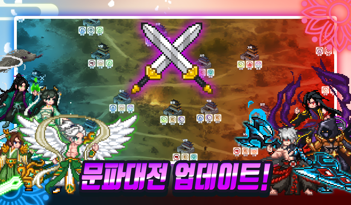 SwordLegendIdle (화산파 키우기 1주년 기념 신규 서버) screenshot