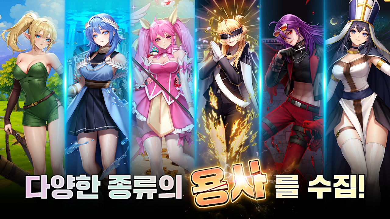 The Warrior Returns AFK (용사가 돌아왔다 키우기) screenshot