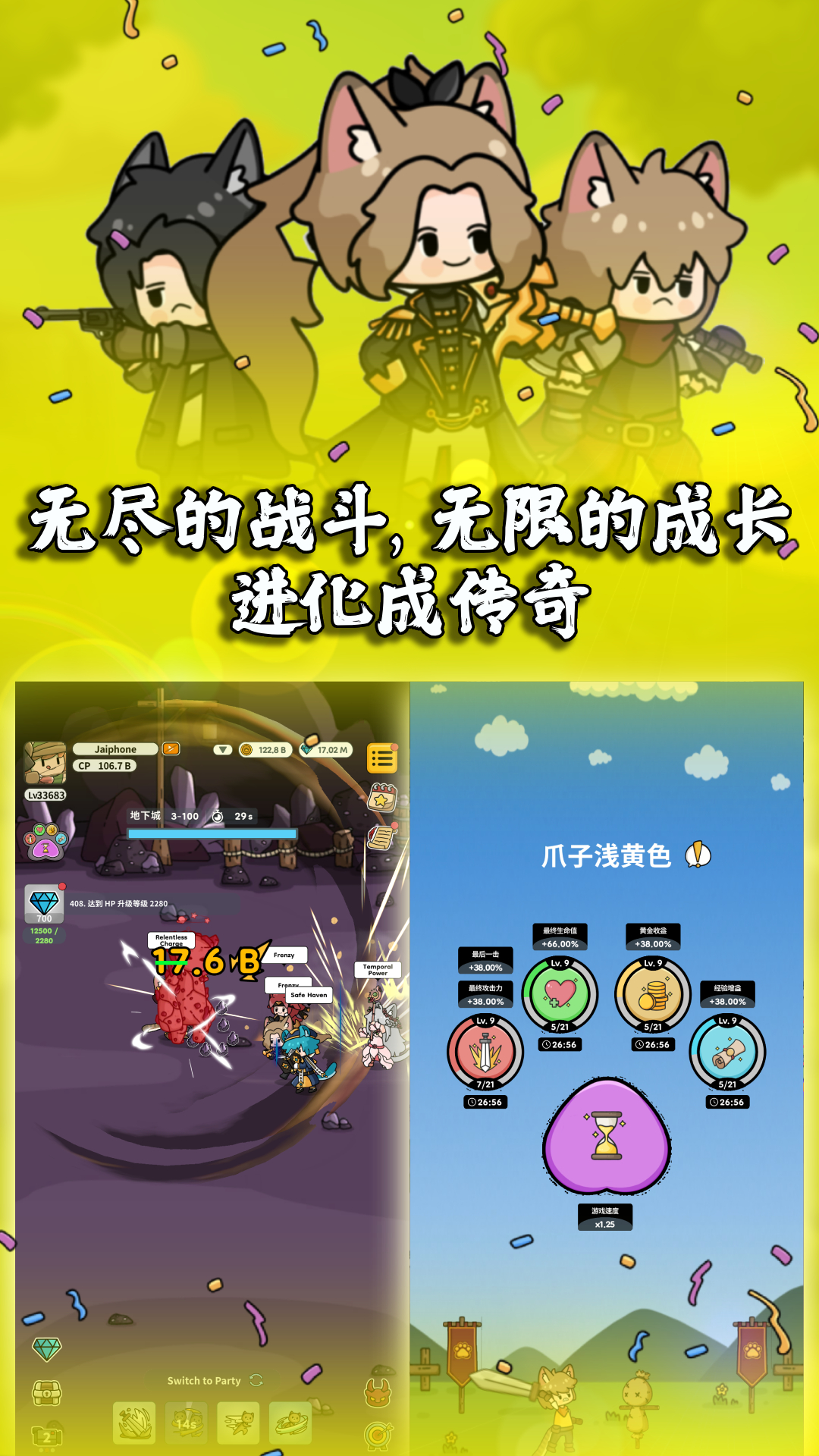 Cat Legends : Idle RPG (고양이 전설: 아이들 RPG 게임) screenshot
