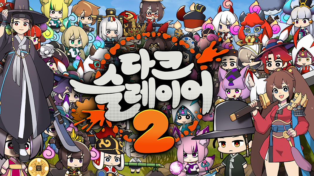 Dark Slayer 2 (다크슬레이어 2 : 방치형 RPG) screenshot