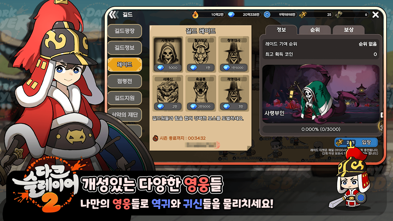 Dark Slayer 2 (다크슬레이어 2 : 방치형 RPG) screenshot