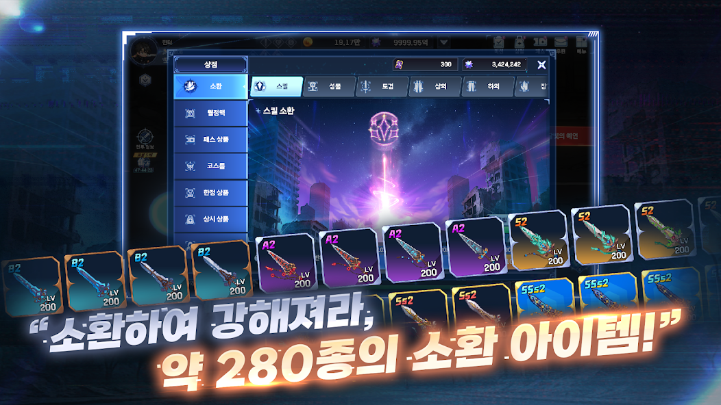 성좌 키우기 screenshot