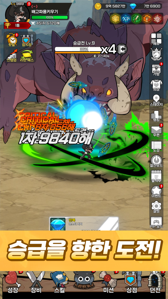 YumYumDragon (배고파용 키우기 : 방치형 RPG'에 대해 알아보세요) screenshot