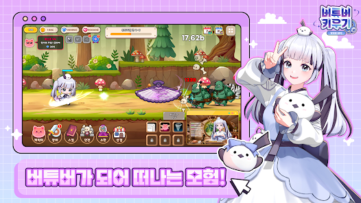 Vtuber : Idle RPG (버튜버 키우기 : 방치형 RPG) screenshot