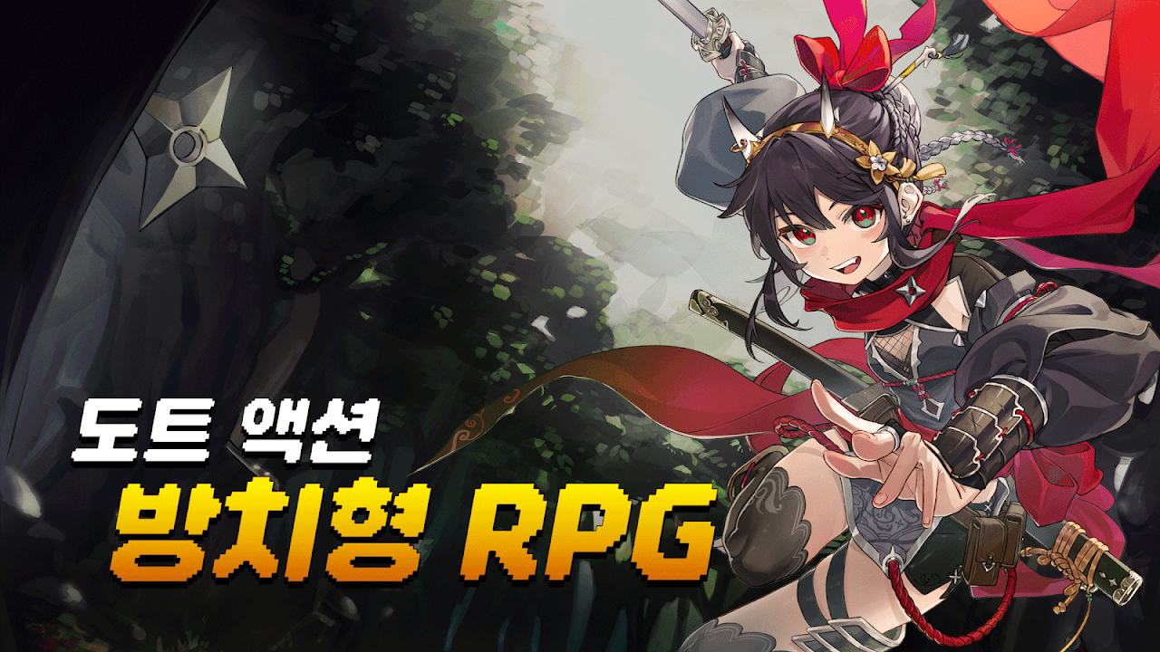 Assassin Idle (암살자 키우기 : 1주년) screenshot