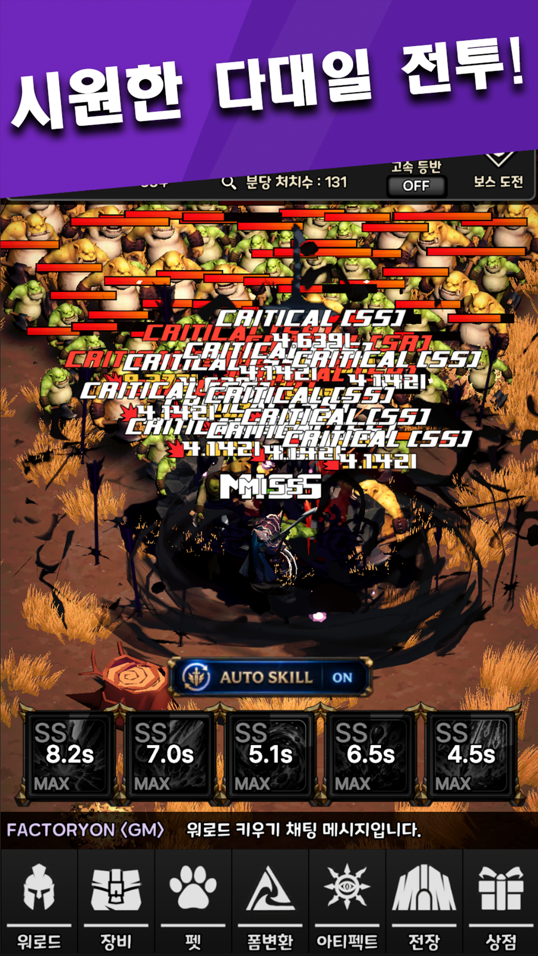 warlordidle(워로드 키우기 : 방치형 RPG) screenshot