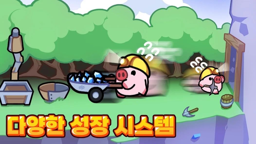 Piggy Go (돼지 키우는 중입니다 : 국내산) screenshot