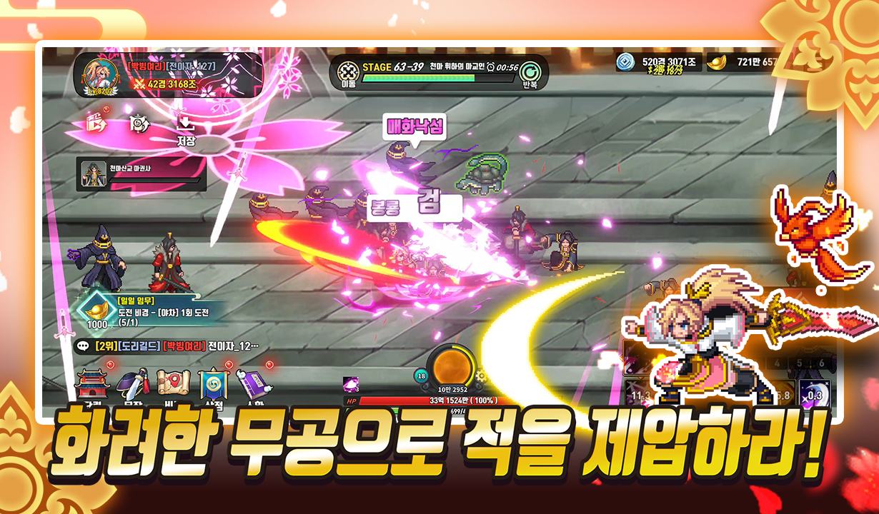 SwordLegendIdle (화산파 키우기 1주년 기념 신규 서버) screenshot