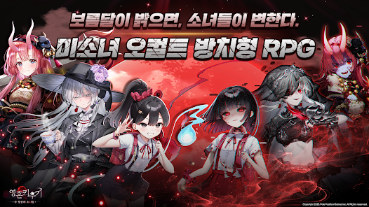 Soul Idle : Two Sides of Girls (영혼 키우기 : 두 얼굴의 소녀들) screenshot