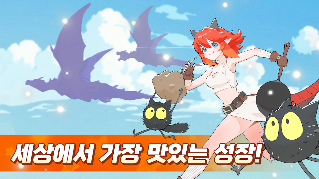 YumYumDragon (배고파용 키우기 : 방치형 RPG'에 대해 알아보세요) screenshot