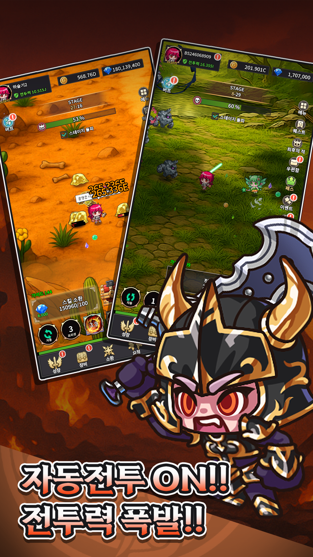 Idle Berserker Legend Of Kali (버서커 키우기: 방치형 RPG - 신규서버 오픈) screenshot