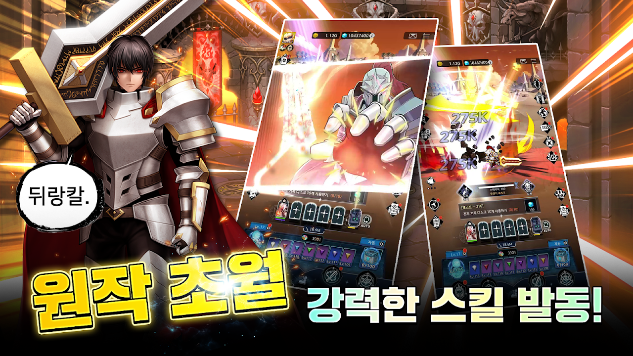 The Warrior Returns AFK (용사가 돌아왔다 키우기) screenshot
