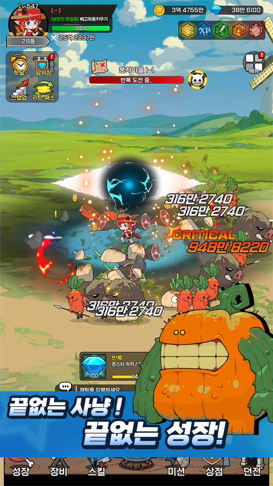 YumYumDragon (배고파용 키우기 : 방치형 RPG'에 대해 알아보세요) screenshot