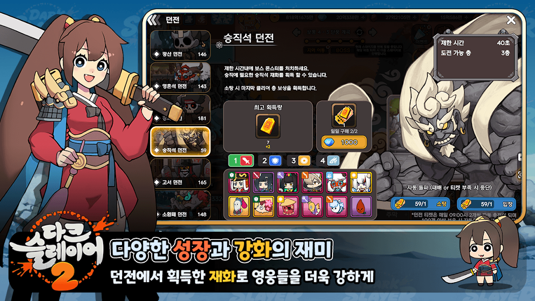 Dark Slayer 2 (다크슬레이어 2 : 방치형 RPG) screenshot