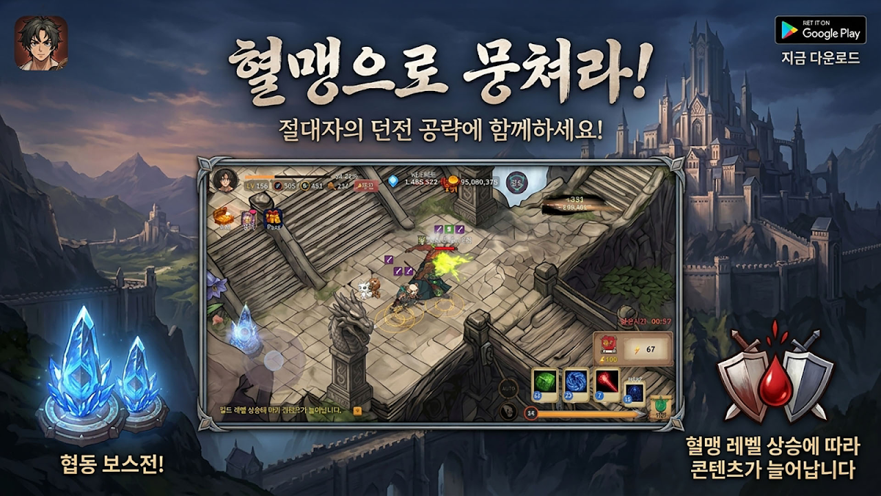 executioner (집행검 클래식) screenshot
