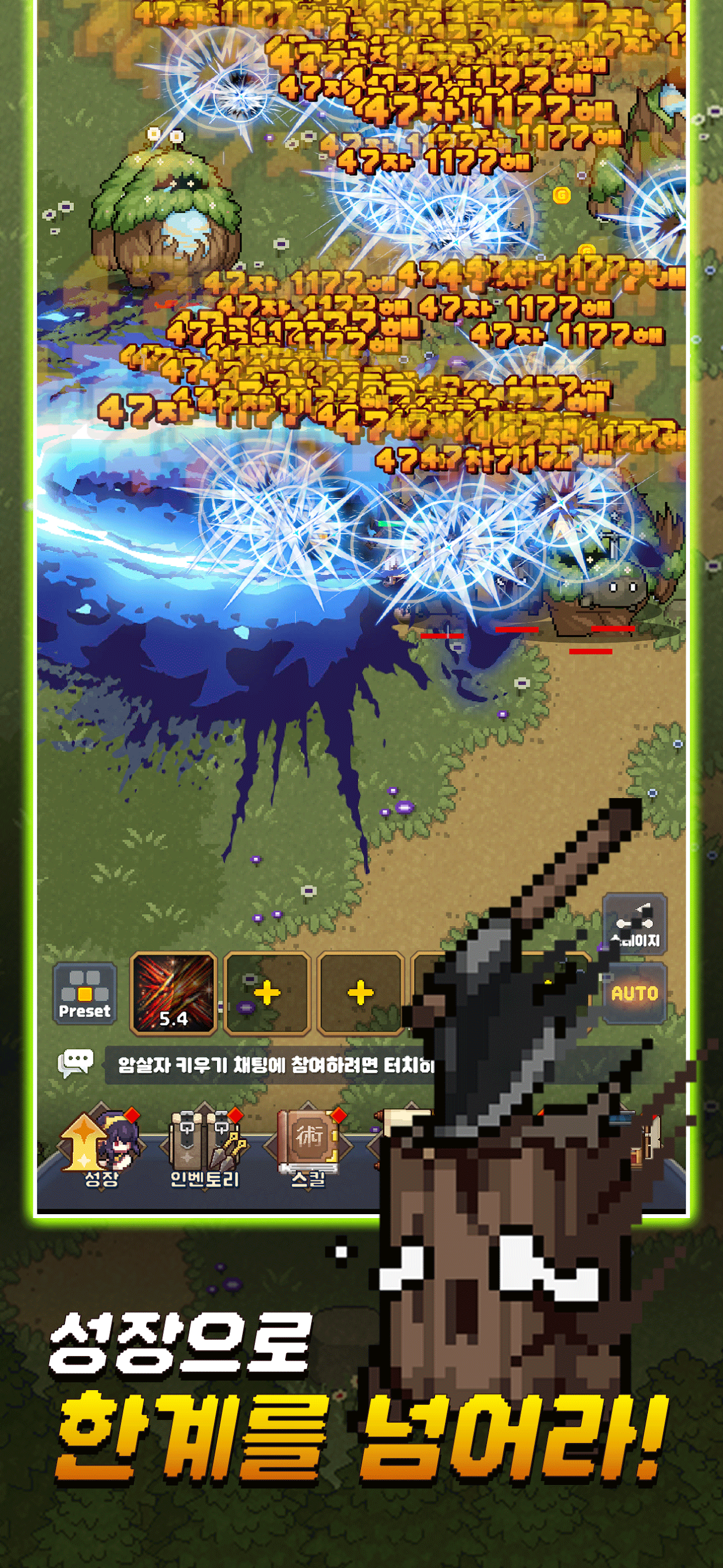 Assassin Idle (암살자 키우기 : 1주년) screenshot