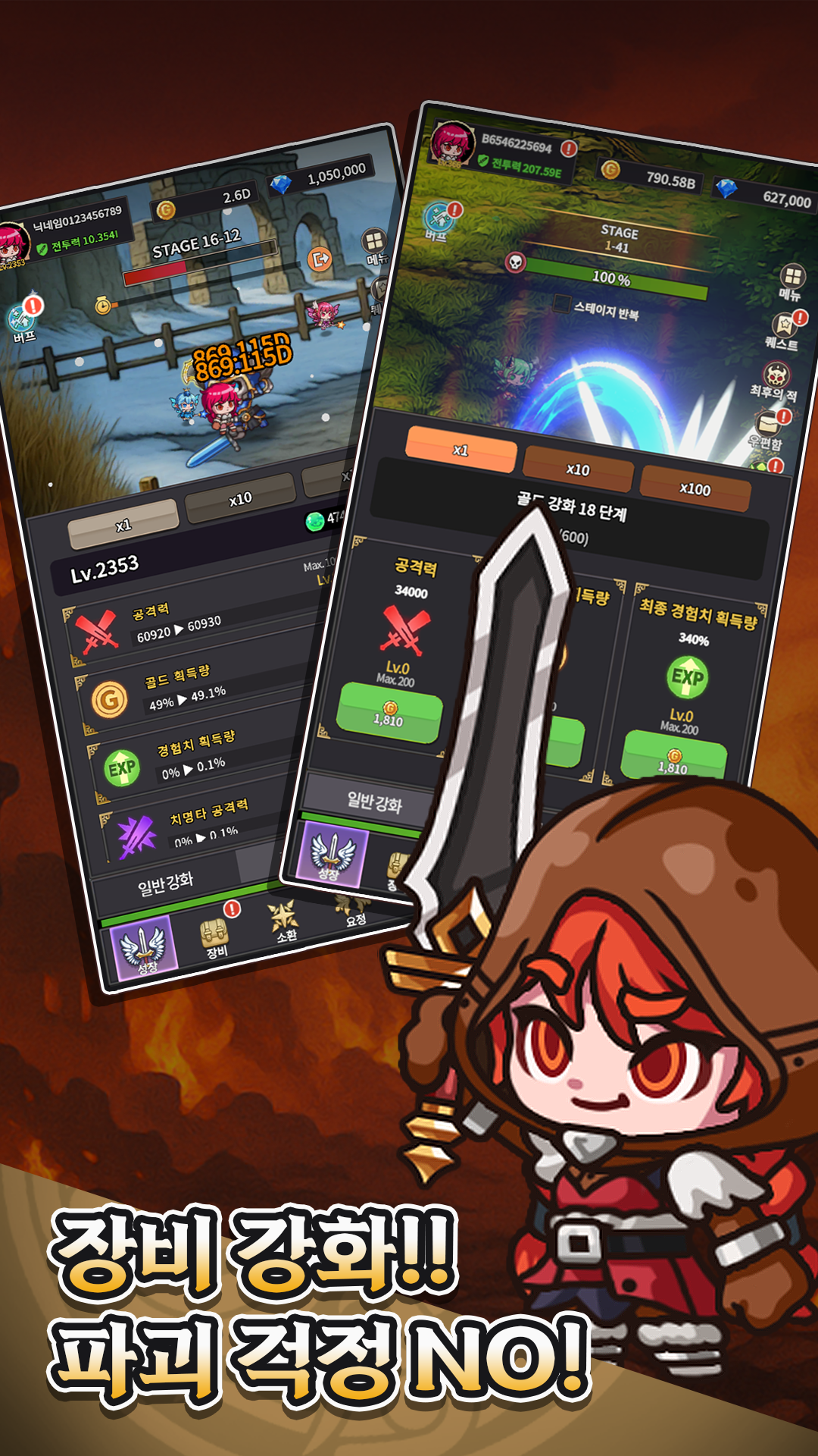 Idle Berserker Legend Of Kali (버서커 키우기: 방치형 RPG - 신규서버 오픈) screenshot