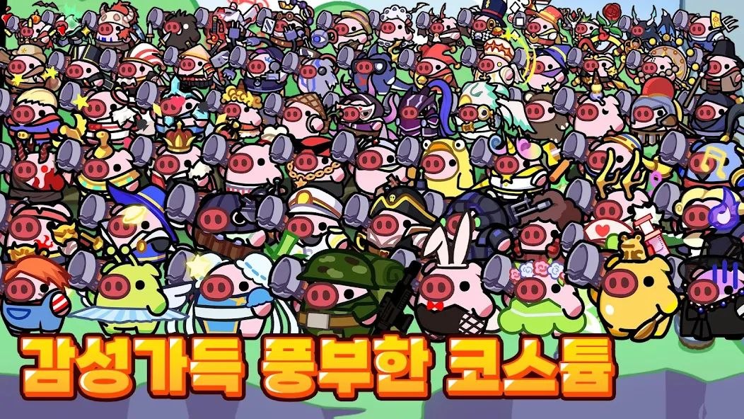 Piggy Go (돼지 키우는 중입니다 : 국내산) screenshot