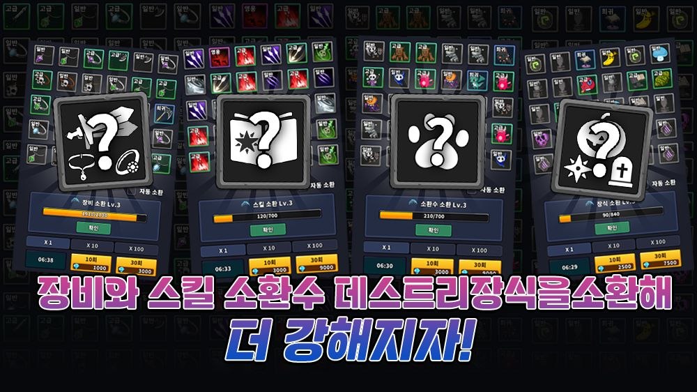 Necromancer RPG (네크로맨서 키우기 - 5000뽑기 증정) screenshot