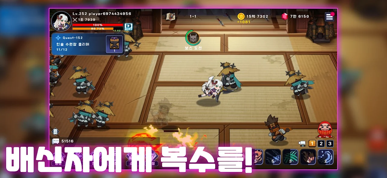 쿠노이치 키우기 screenshot