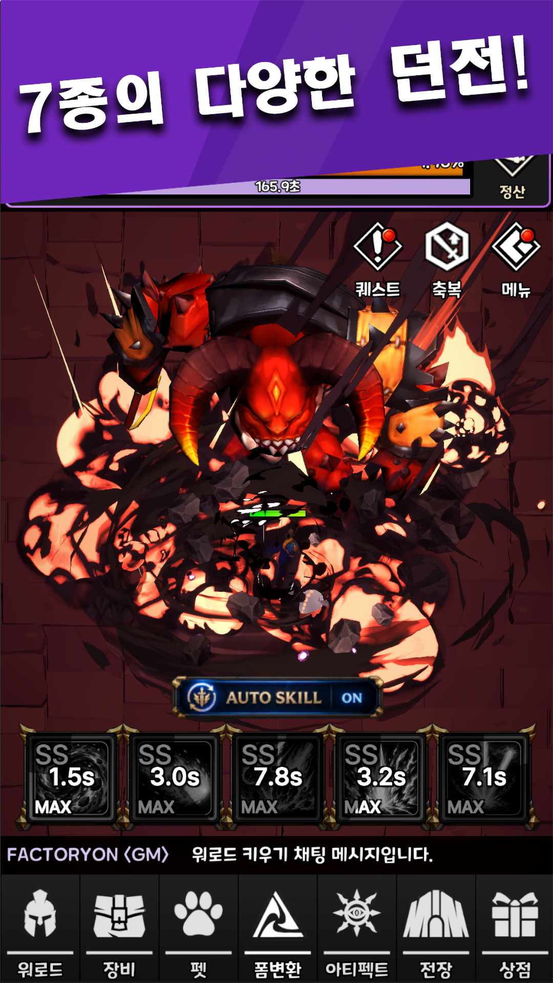 warlordidle(워로드 키우기 : 방치형 RPG) screenshot